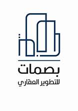 شركة بصمات العقارية السعودية