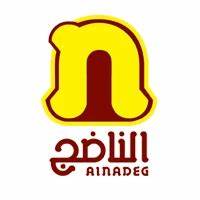 شركة الناضج المحدودة السعودية