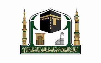 الرئاسة العامة للحرمين الشريفين