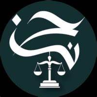 شركة حقوق العدلية للمحاماة و الاستشارات القانونية