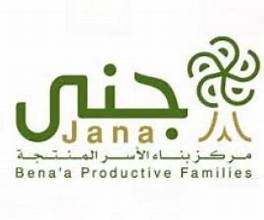 شركة مركز بناء الأسر المنتجة