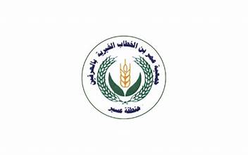 جمعية عمر بن الخطاب الخيرية بالعرقين