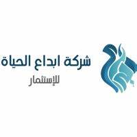 شركة ابداع الحياة للاستثمار
