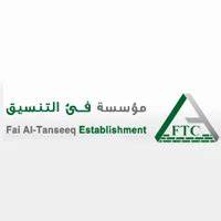 مؤسسة فئ لتنسيق للتجارة