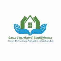 جمعية التنمية الاسرية بسراة عبيدة