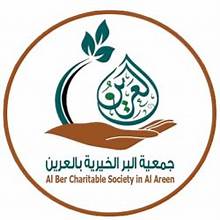 جمعية البر الخيرية بالعرين